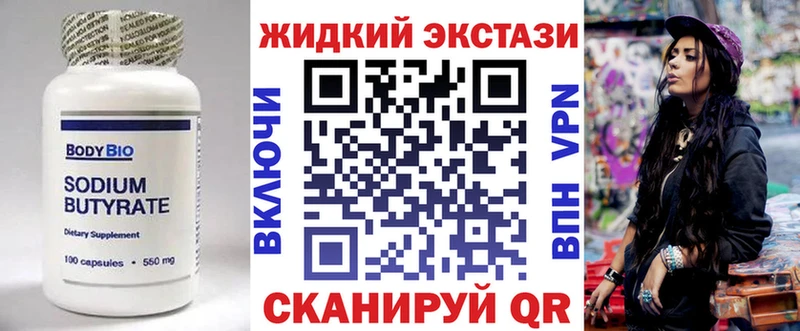 гидра ссылка  Зерноград  Бутират жидкий экстази 