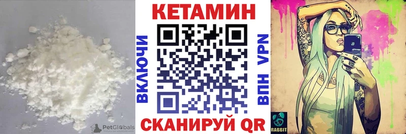КЕТАМИН VHQ Зерноград