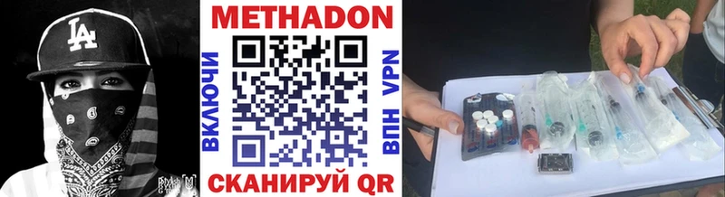 Метадон VHQ  мега как войти  Зерноград 